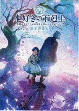 Fate stay night Heaven's Feel 恶兆之花 剧场版海报